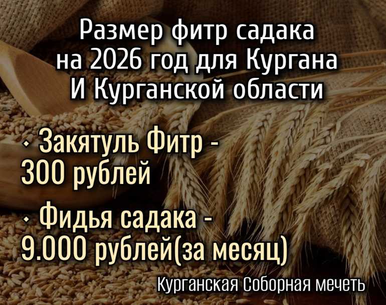 Рамадан_26_Курган