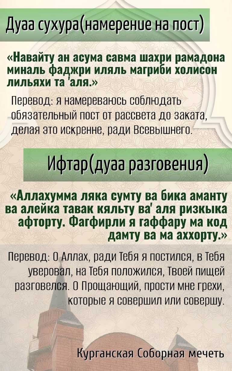 Рамадан_26_Курган